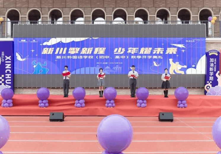 2026新川外国语师资怎么样_成绩如何
