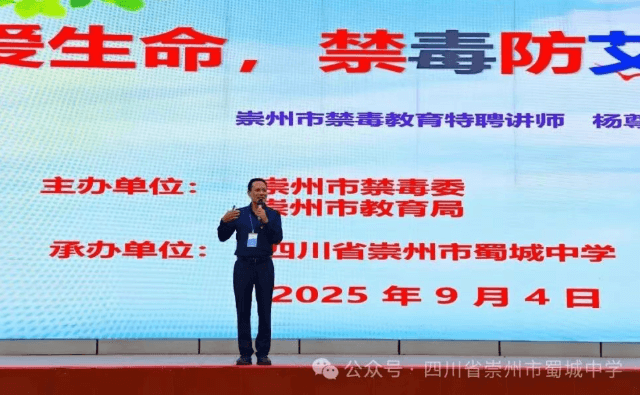 2026年四川省崇州市蜀城中学是重点高中吗_升学成绩介绍