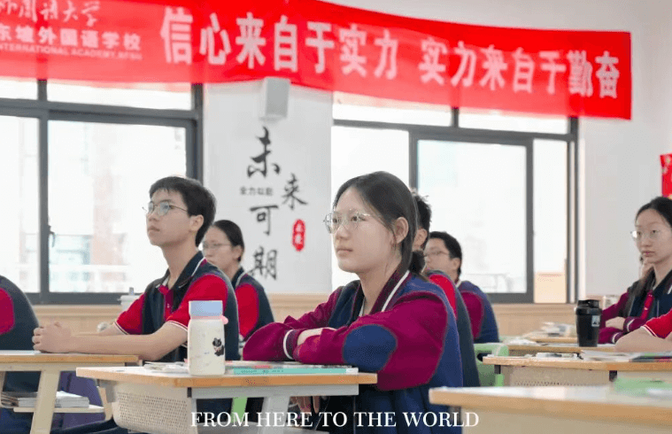 眉山北外附属东坡外国语学校