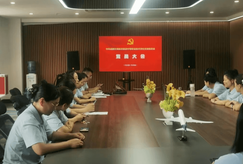 成都航空旅游职业学校