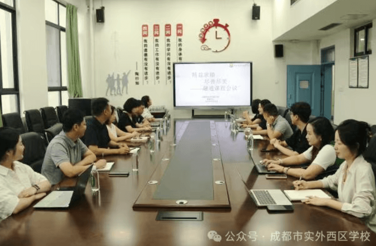 成都市实外西区学校