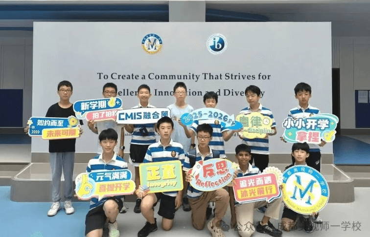 龙泉驿区师一中学校