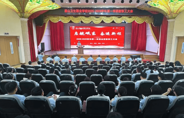 眉山卫生职业学校