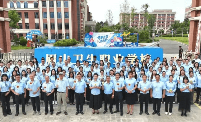 眉山卫生职业学校