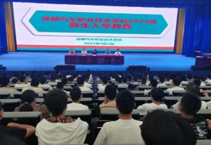 2026年成都汽车职业技术学校师资怎么样_成绩好吗