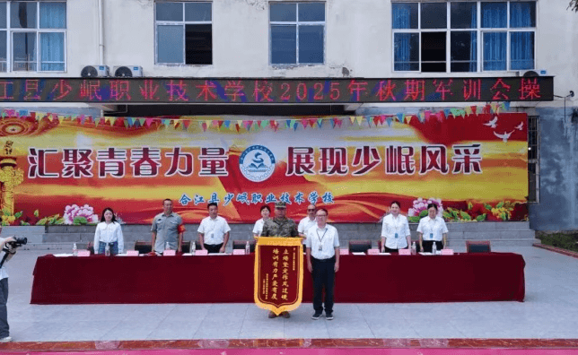 合江县少岷职业技术学校