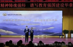 2024年成都市新津区成外学校学校简介_办学思路是什么