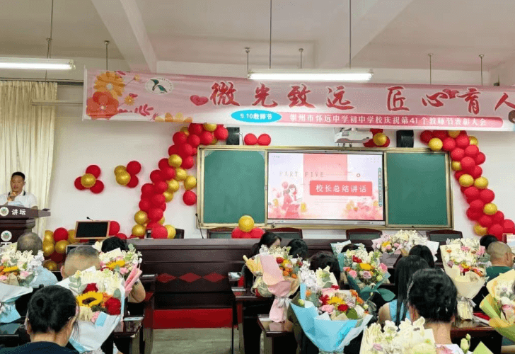 成都树德怀远中学