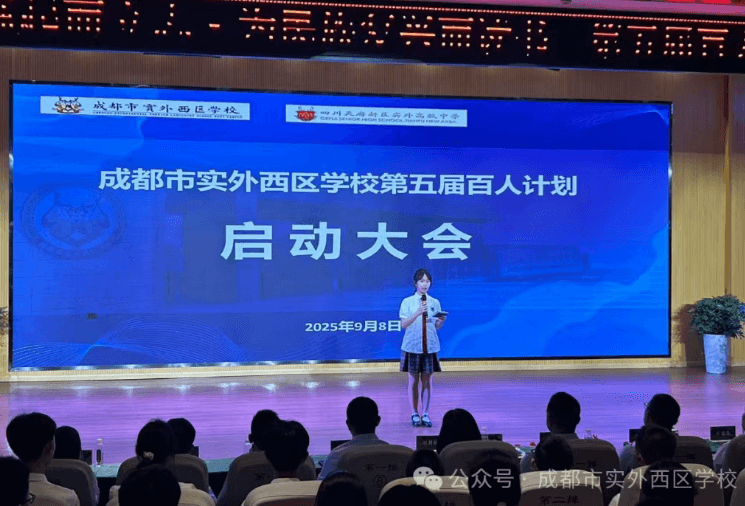 2026年成都实外西区算几流学校_环境好吗