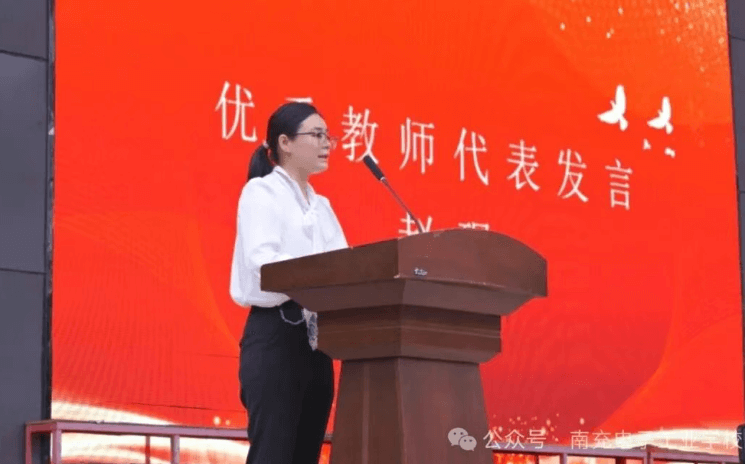 南充电子工业学校
