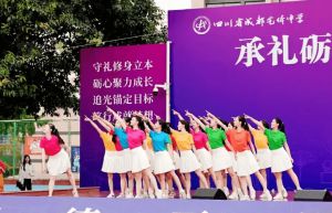 2026年四川省成都艺体中学师资怎么样_成绩好吗