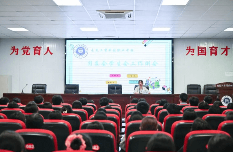 南充工贸科技职业学校