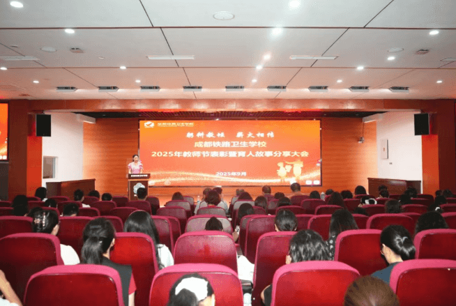 2026年成都铁路卫生学校师资怎么样_成绩好吗