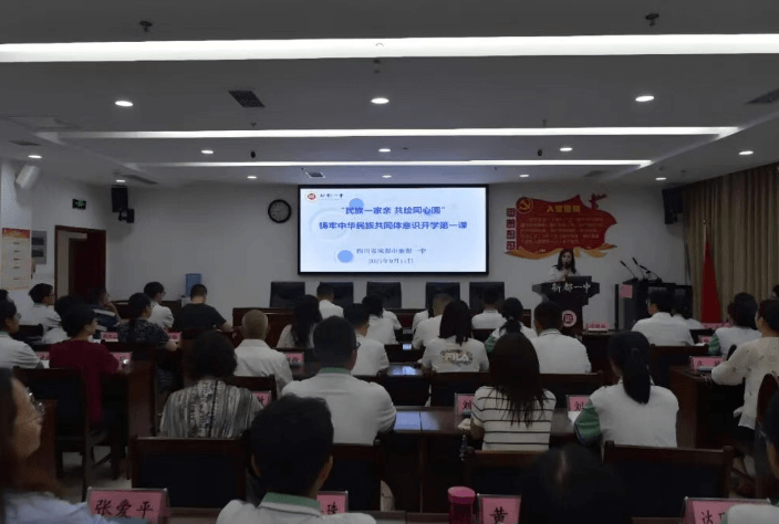 四川省成都市新都一中