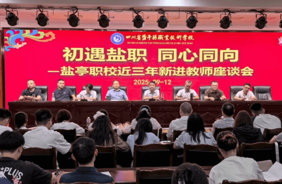 盐亭县职业技术学校