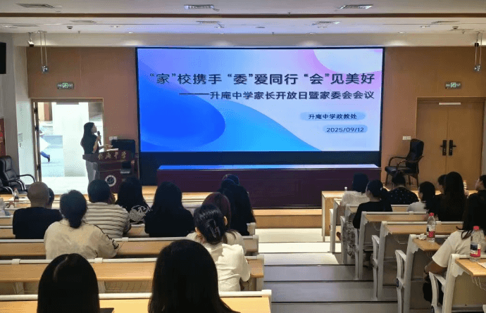 成都市新都升庵中学