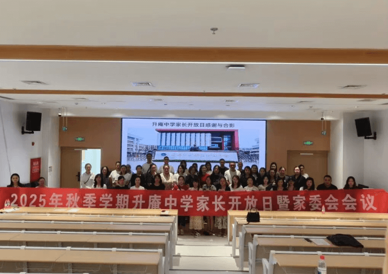成都市新都升庵中学