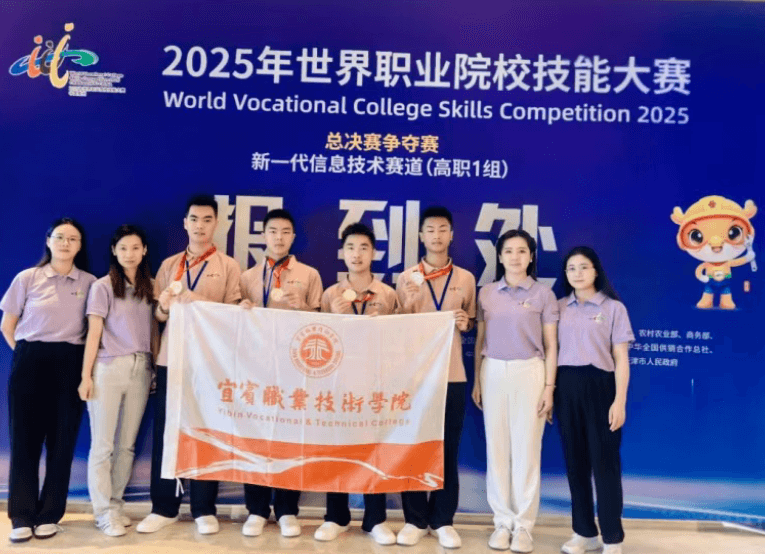 宜宾职业技术学院