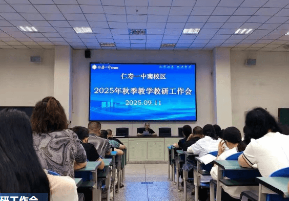 四川省仁寿第一中学校