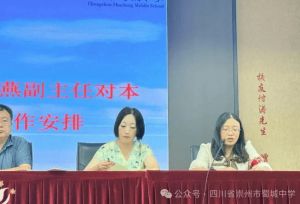 2026年崇州蜀城中学高中有几个班_学校介绍