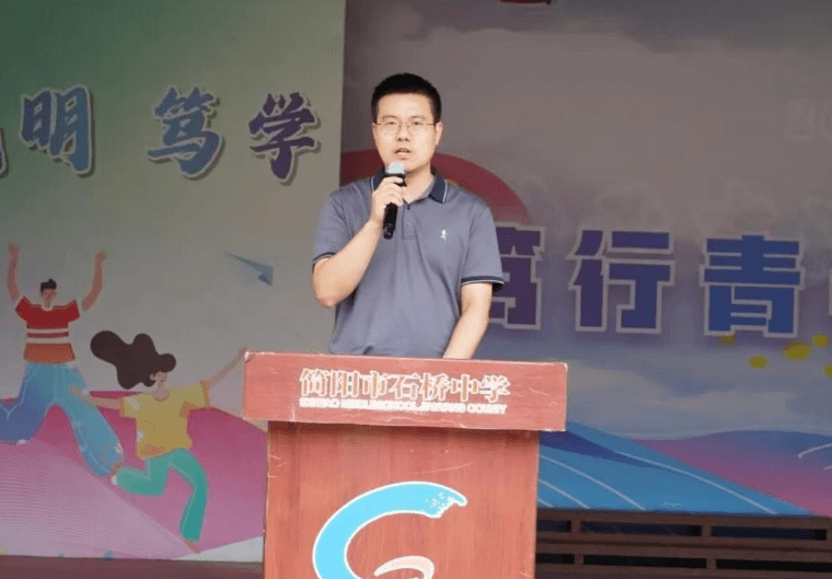 简阳市石桥中学