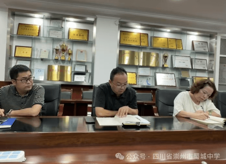 崇州市蜀城中学
