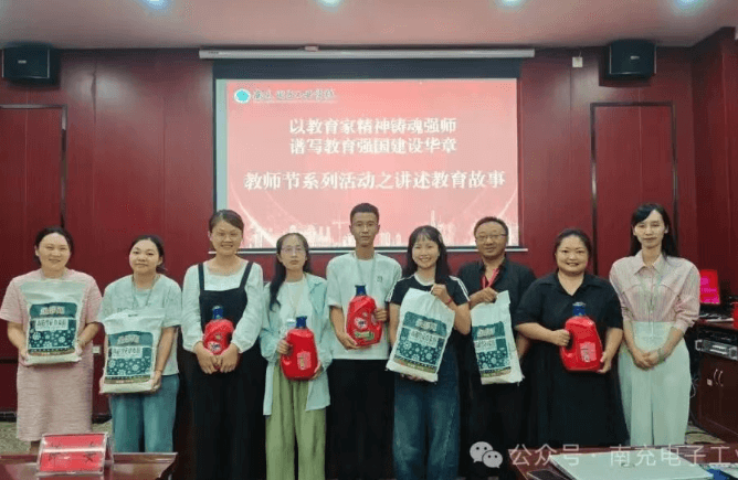 南充电子工业学校