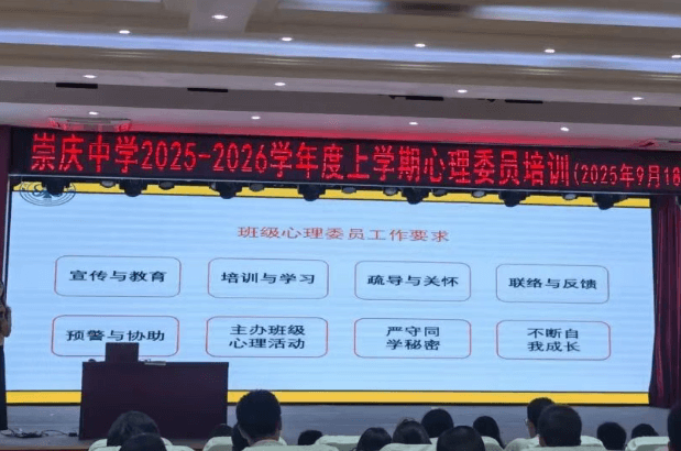 四川省阆中师范学校