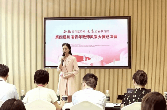 阆中师范