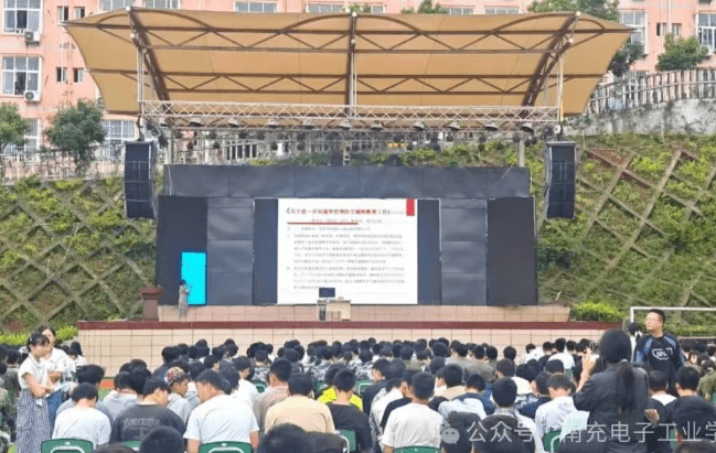 南充电子工业学校 南充电子工业学校