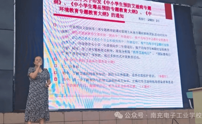 南充电子工业学校 南充电子工业学校