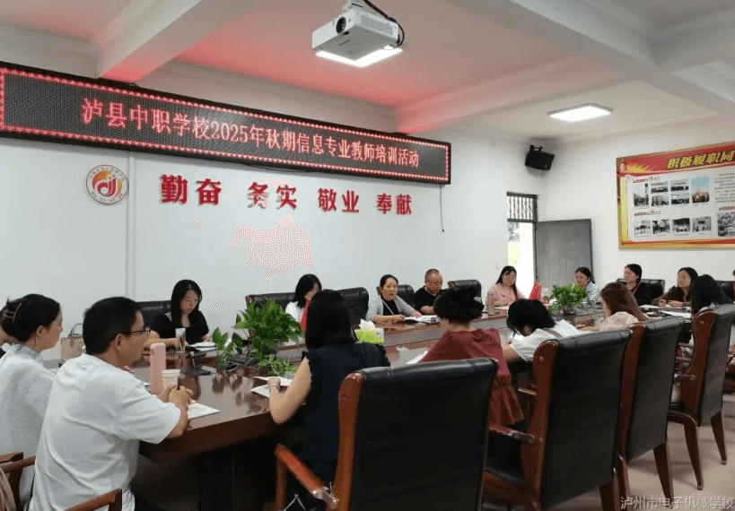 泸州市电子机械学校