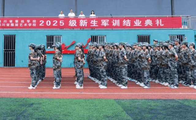 四川省服装艺术学校