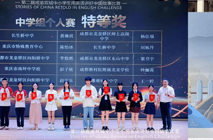 成都师上高中