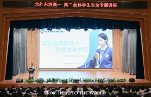 2026年北外附属东坡外国语学校高中升学率怎么样_高吗