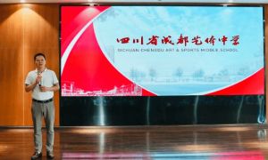 2026年四川省成都艺体中学招生计划_招生范围