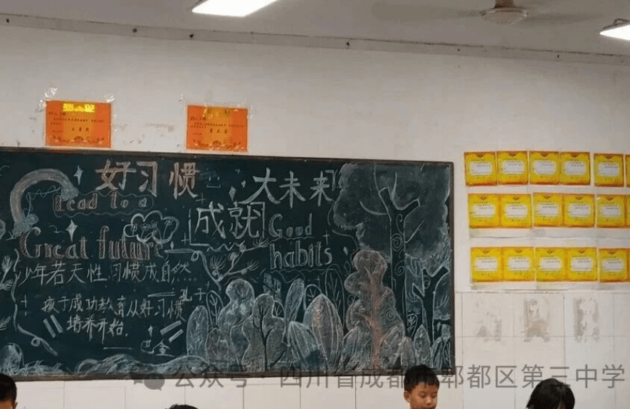 四川省成都市郫都区第三中学