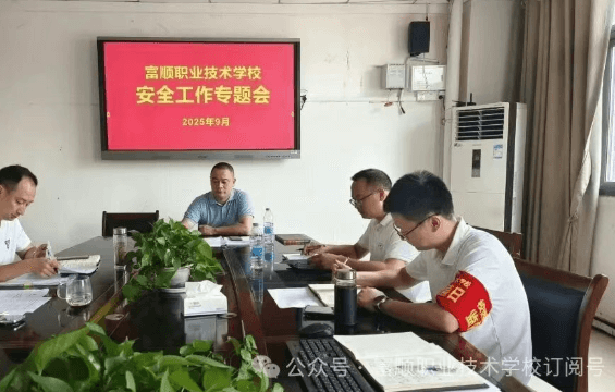 富顺职业技术学校 富顺职业技术学校
