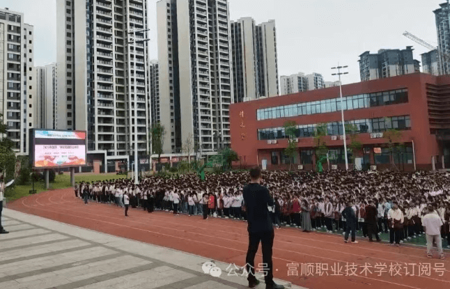 富顺职业技术学校 富顺职业技术学校