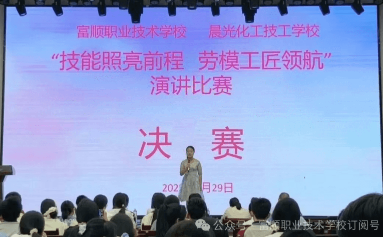 富顺职业技术学校 富顺职业技术学校