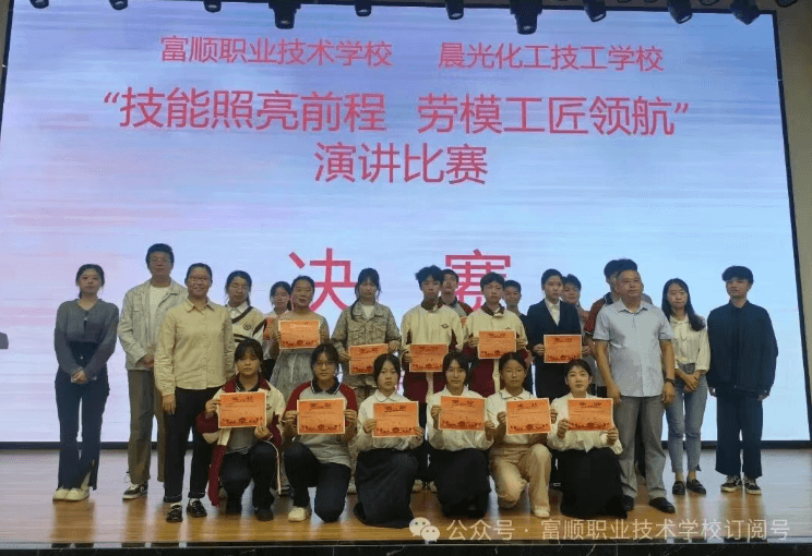 富顺职业技术学校 富顺职业技术学校