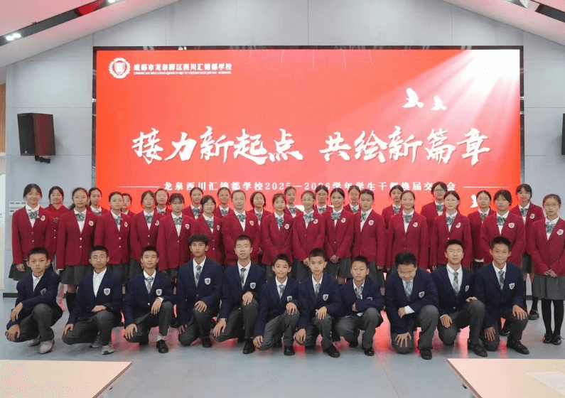 成都市龙泉驿区西川汇锦都学校