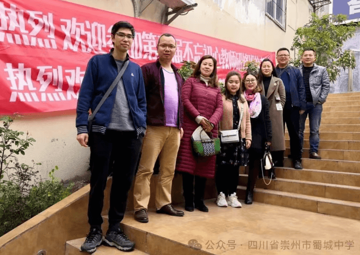 四川省崇州市蜀城中学 四川省崇州市蜀城中学