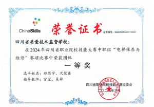 2026年四川省质量技术监督学校就业怎么样_就业率高吗