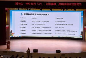 2026新川外国语是重点高中吗_学校介绍