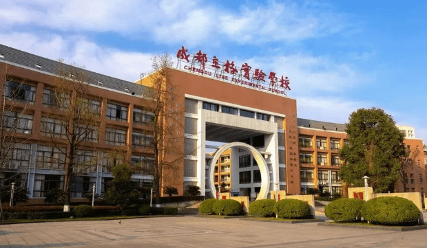 成都市双流区立格实验学校