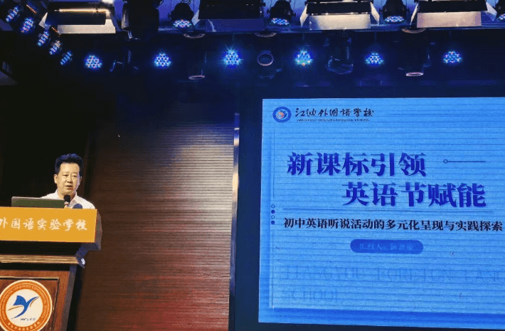 江油外国语学校 江油外国语学校