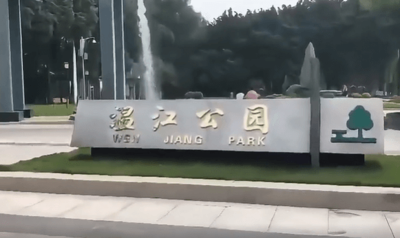 温江二中