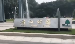 2026年温江二中是普高还是重高_学校介绍