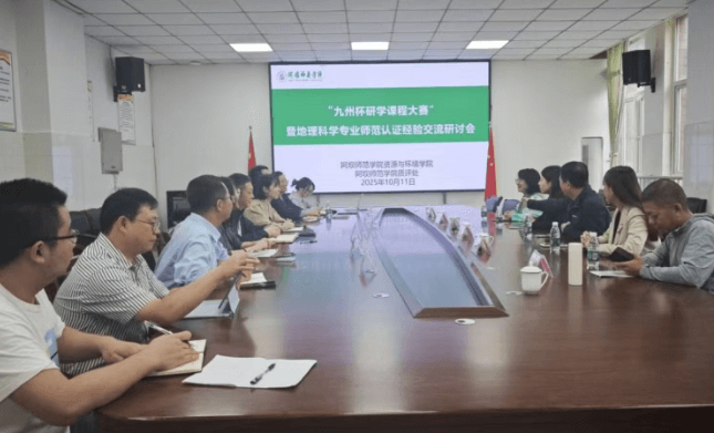 成都市新都升庵中学